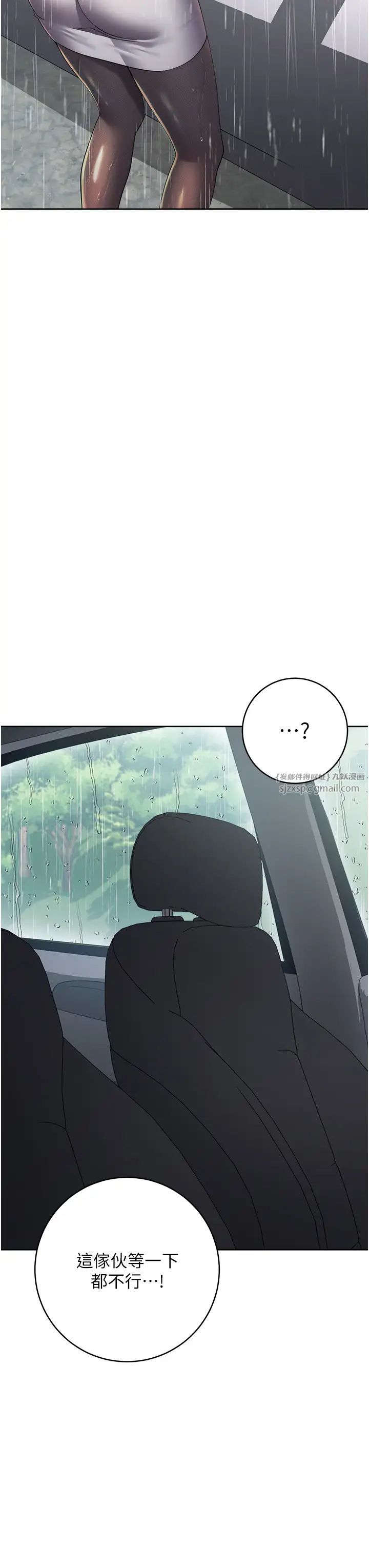 边缘人的復仇第31話-巨奶間的腥臭味