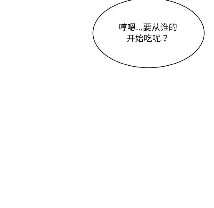 情迷研究室-第29話 - 图片 6