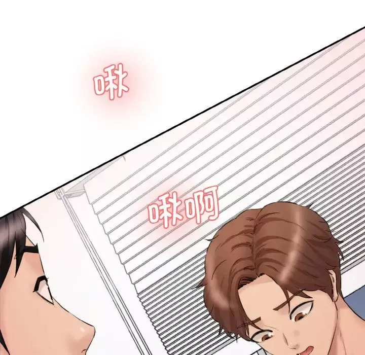情迷研究室-第29話 - 图片 10