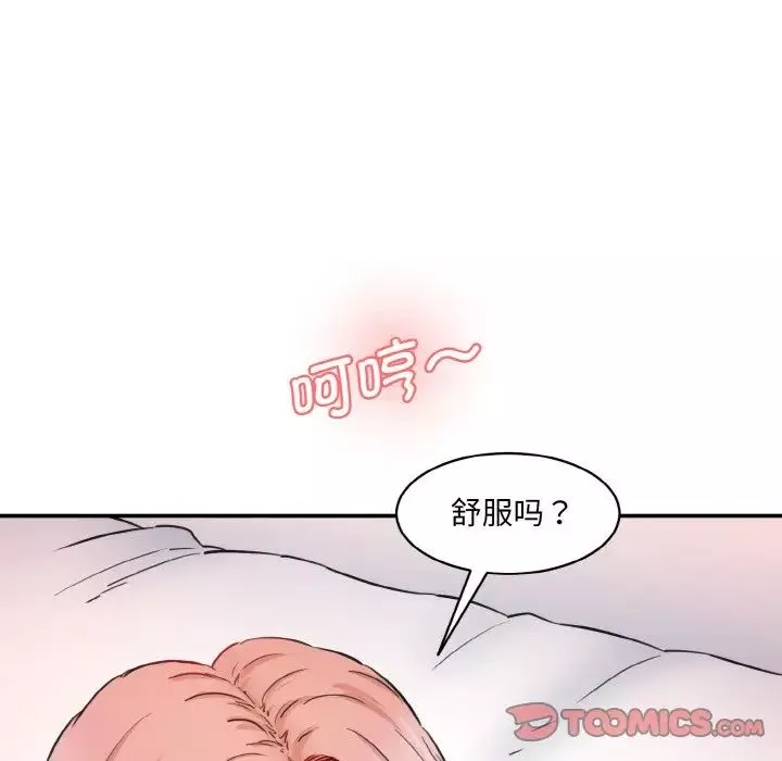 情迷研究室-第29話 - 图片 12