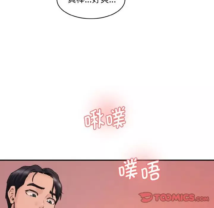 情迷研究室第29話