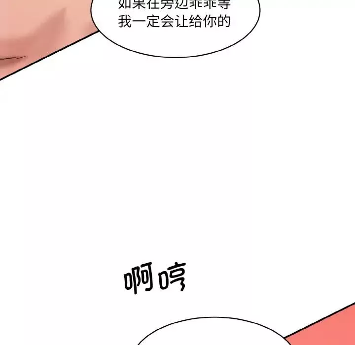 情迷研究室-第29話 - 图片 40