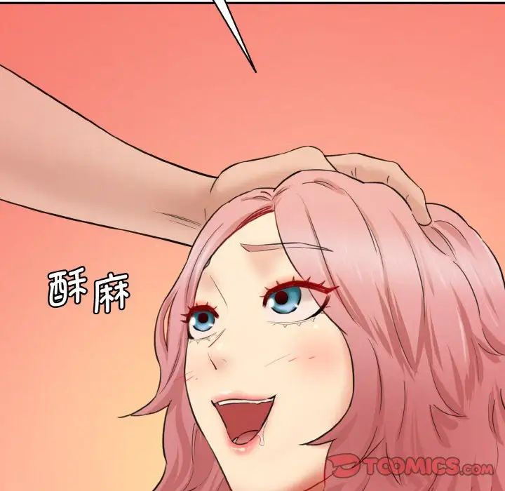 情迷研究室第29話