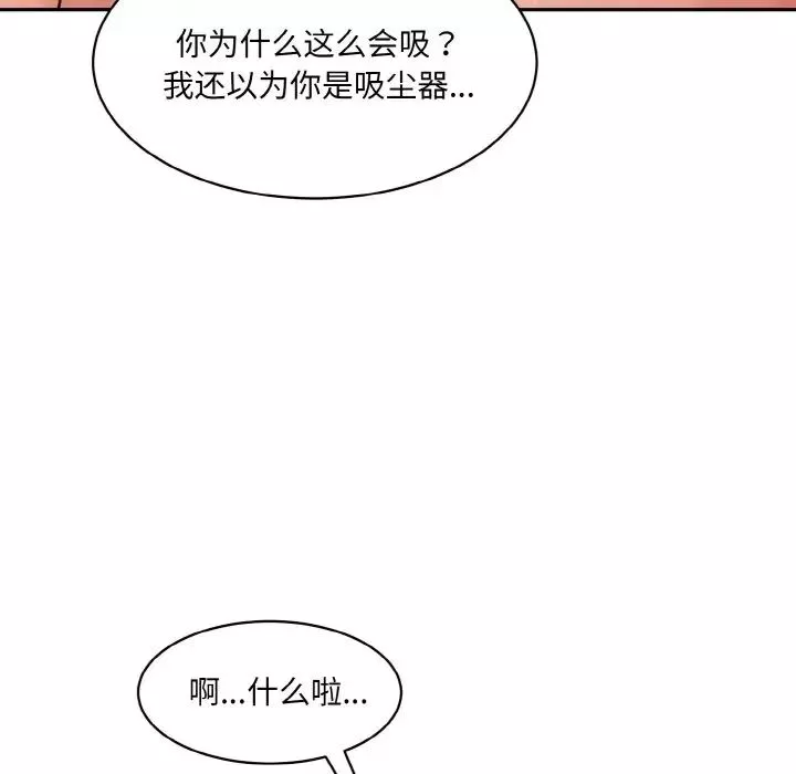 情迷研究室-第29話 - 图片 43