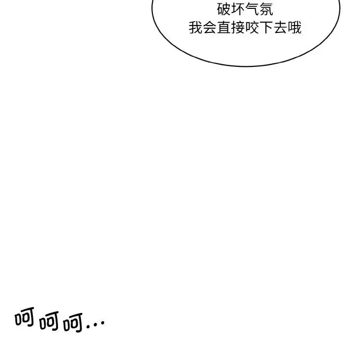情迷研究室-第29話 - 图片 46