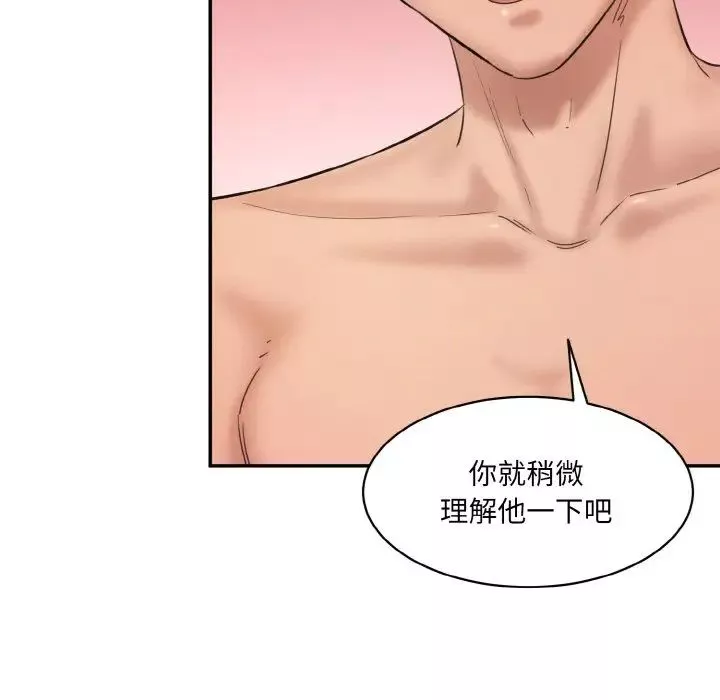 情迷研究室-第29話 - 图片 51