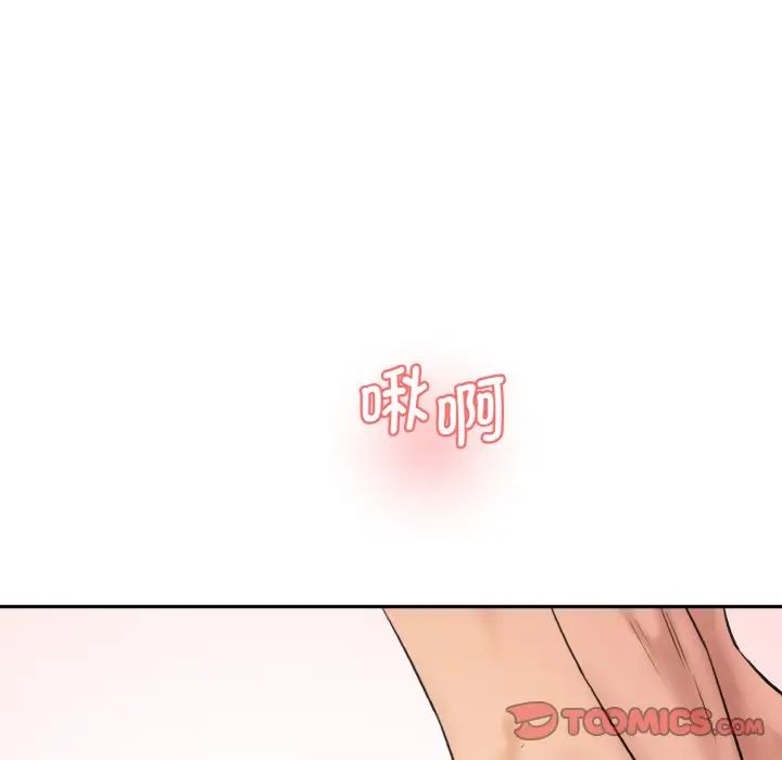 情迷研究室第29話