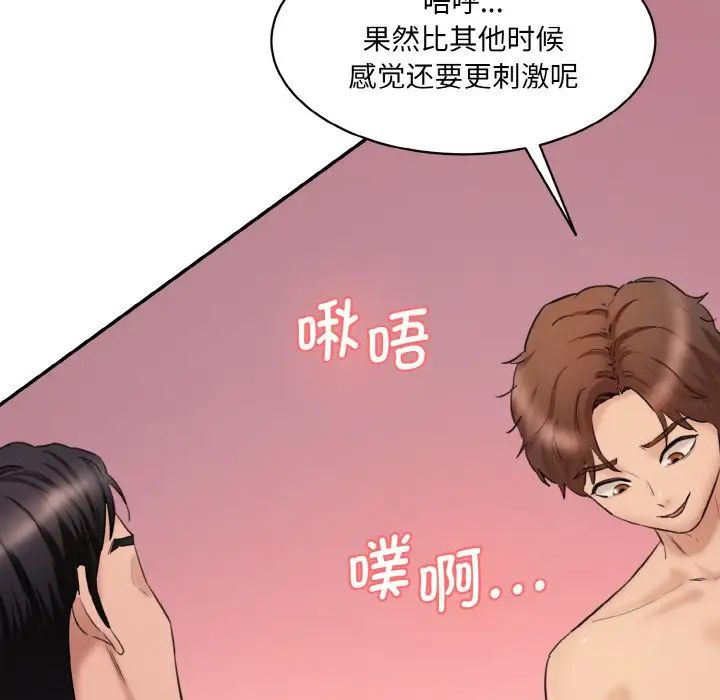 情迷研究室第29話