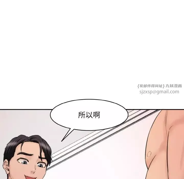 情迷研究室第29話