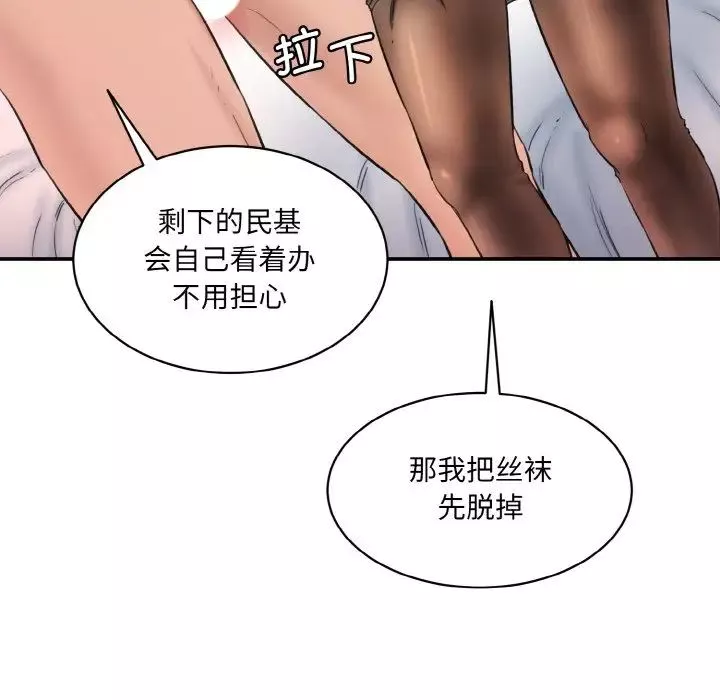 情迷研究室-第29話 - 图片 66