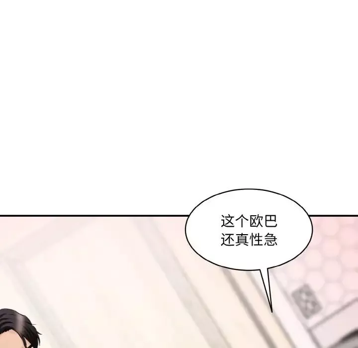 情迷研究室-第29話 - 图片 67