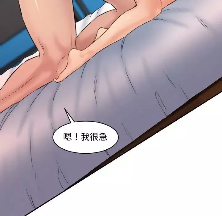 情迷研究室第29話