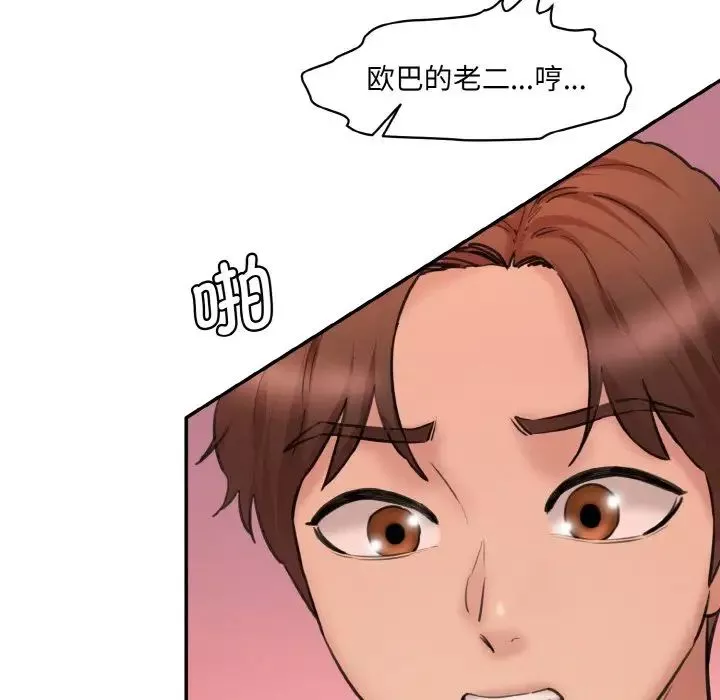 情迷研究室-第29話 - 图片 78