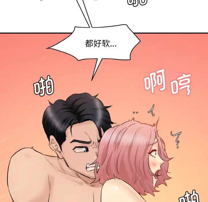 情迷研究室第29話