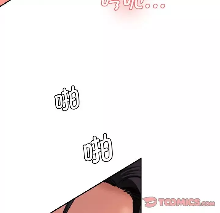 情迷研究室-第29話 - 图片 92