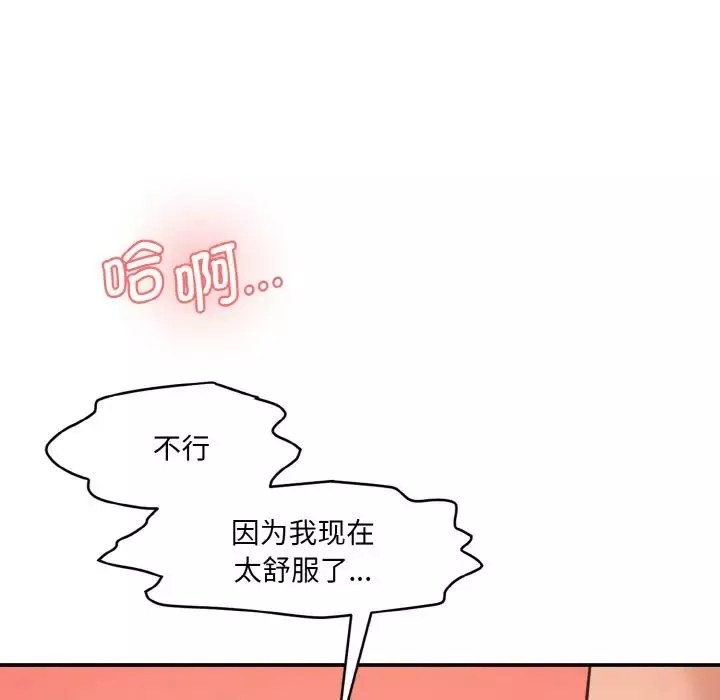 情迷研究室-第29話 - 图片 105