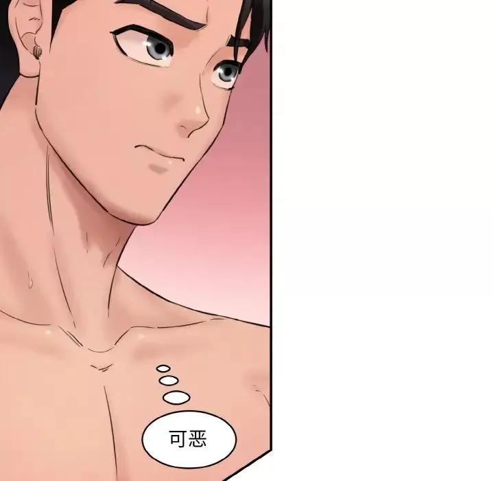 情迷研究室第29話