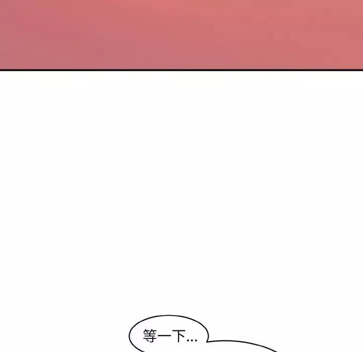 情迷研究室-第29話 - 图片 119