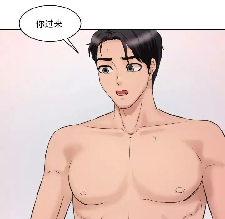 情迷研究室-第29話 - 图片 123