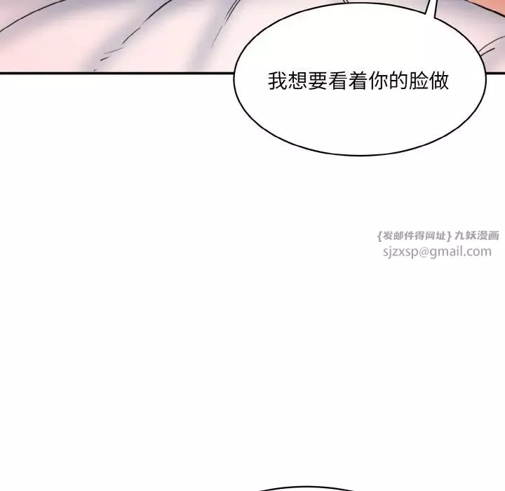 情迷研究室-第29話 - 图片 125