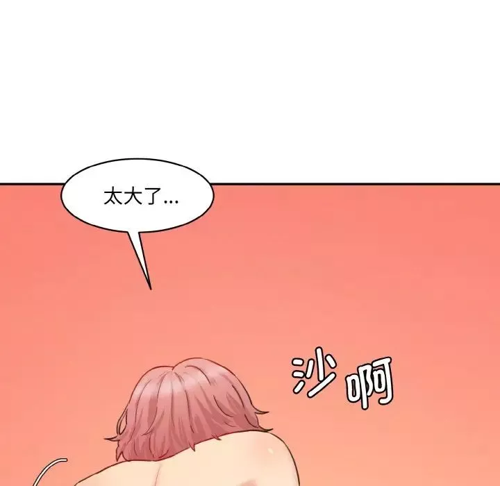 情迷研究室-第29話 - 图片 129