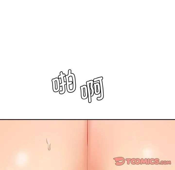 情迷研究室第29話