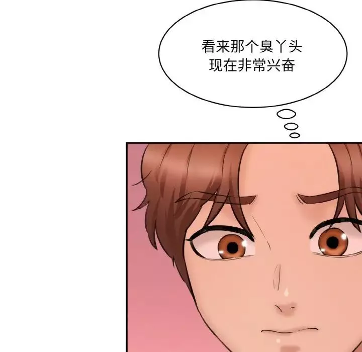 情迷研究室第29話