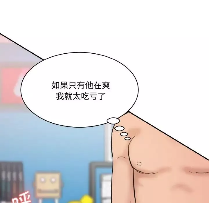 情迷研究室-第29話 - 图片 144