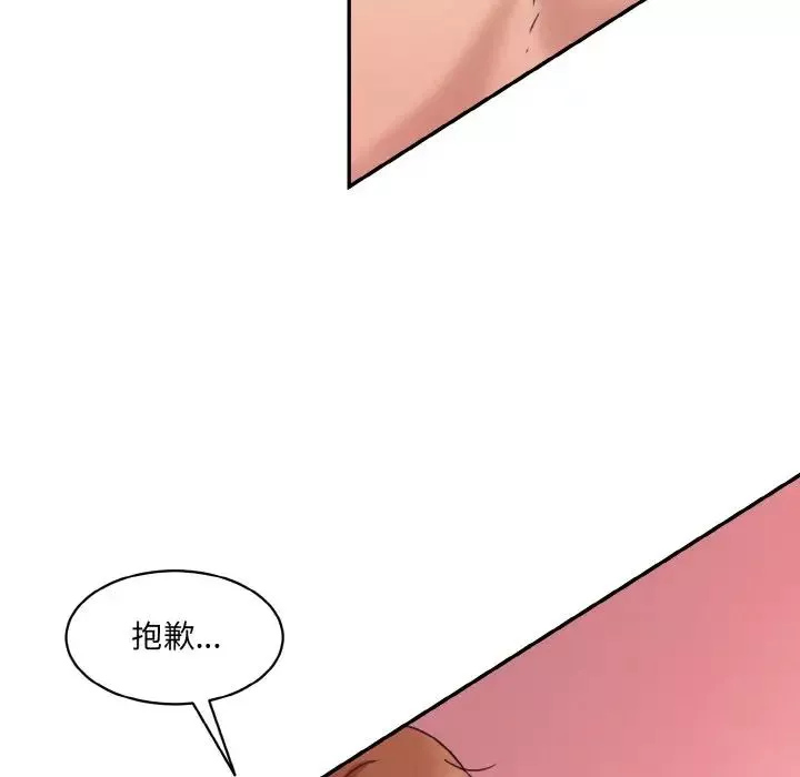 情迷研究室第29話
