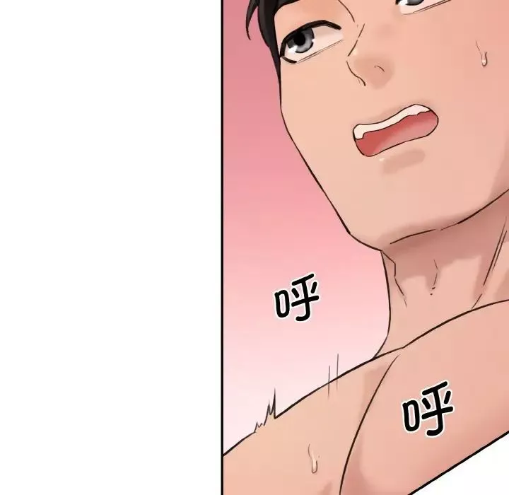 情迷研究室-第29話 - 图片 151