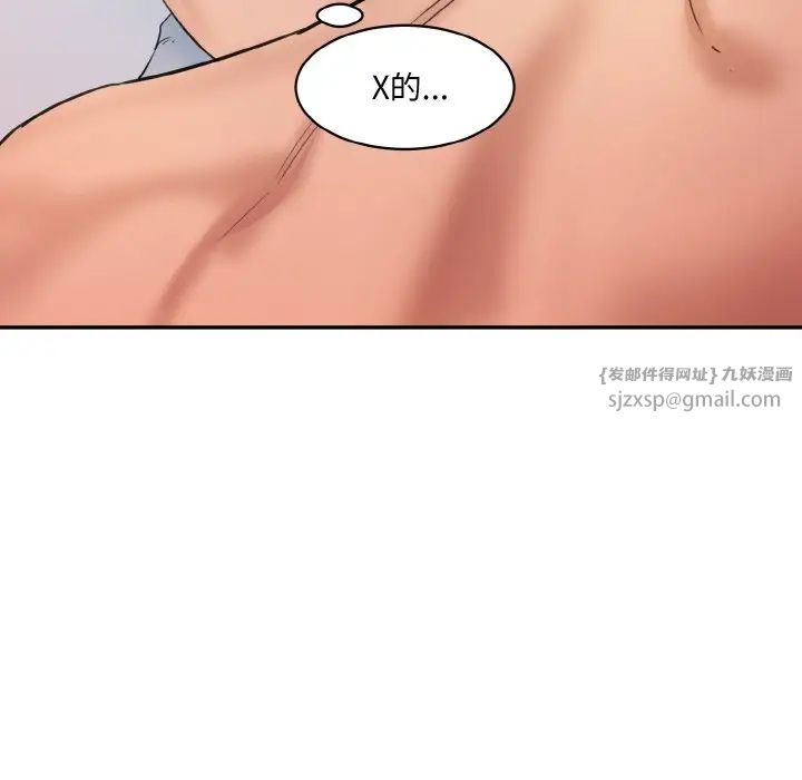 情迷研究室第29話