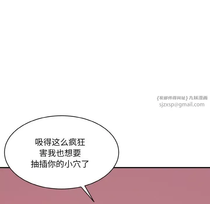 情迷研究室第29話