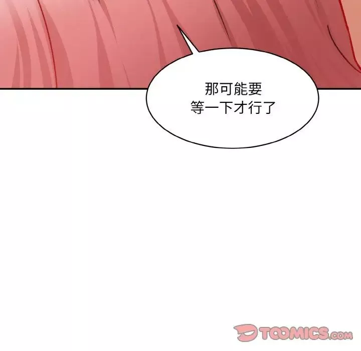 情迷研究室-第29話 - 图片 172