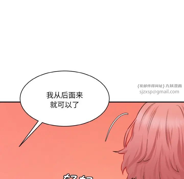 情迷研究室第29話