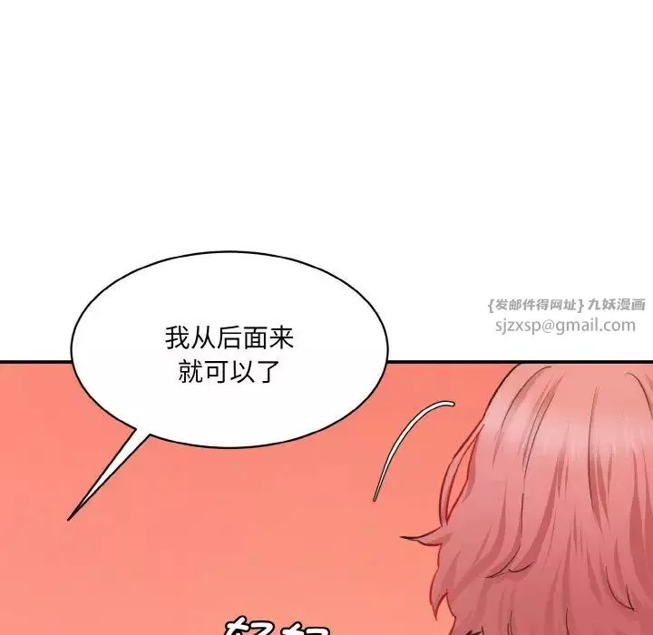 情迷研究室第29話