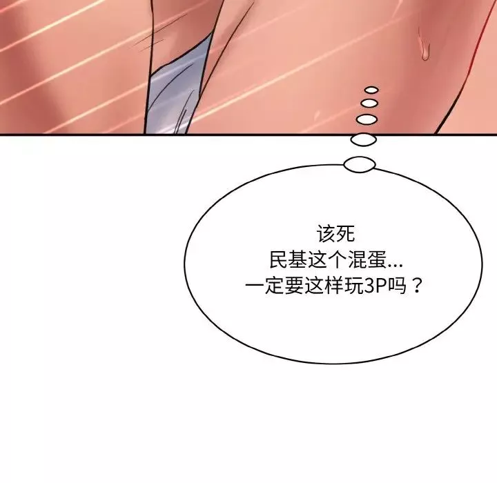 情迷研究室-第29話 - 图片 186