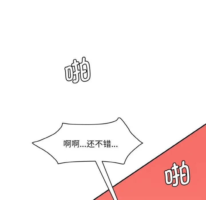 情迷研究室第29話