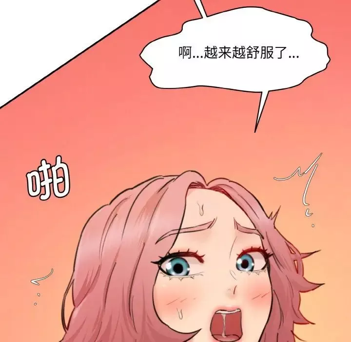 情迷研究室-第29話 - 图片 193