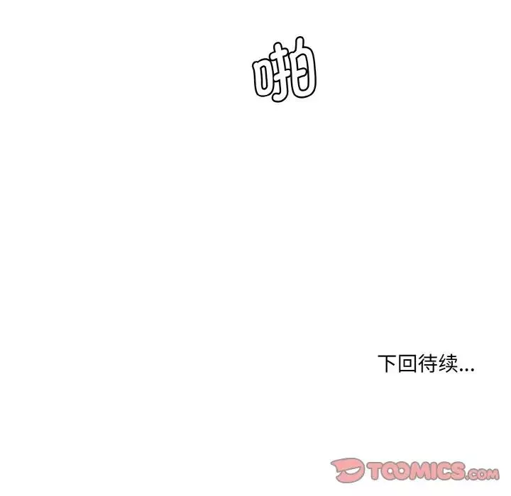 情迷研究室-第29話 - 图片 196