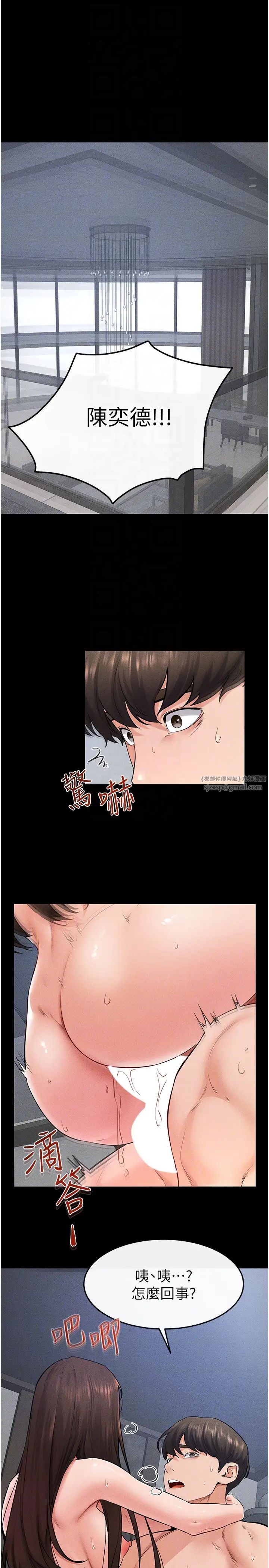 继母与继姐第27話-流出白濁液體的鮮美嫩穴