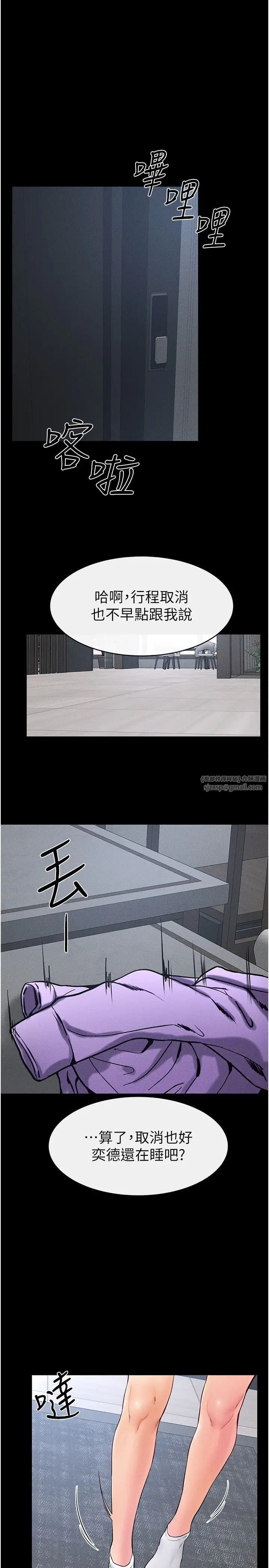 继母与继姐第27話-流出白濁液體的鮮美嫩穴