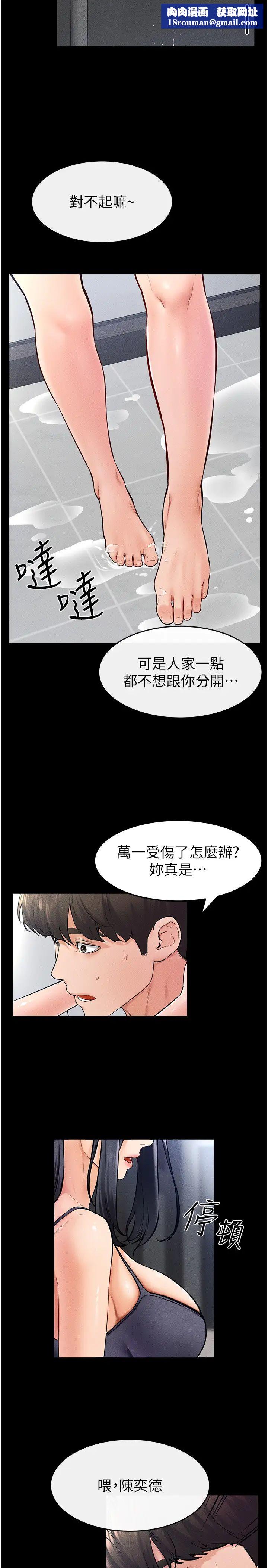 继母与继姐第27話-流出白濁液體的鮮美嫩穴