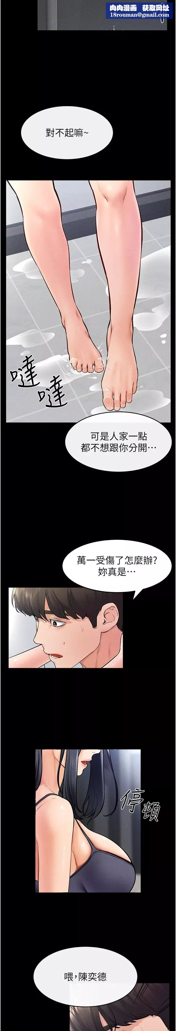 继母与继姐-第27話-流出白濁液體的鮮美嫩穴 - 图片 13
