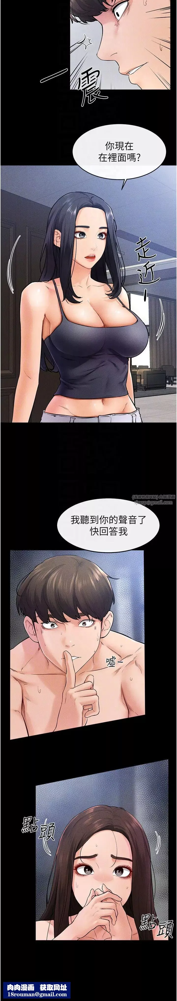 继母与继姐-第27話-流出白濁液體的鮮美嫩穴 - 图片 14