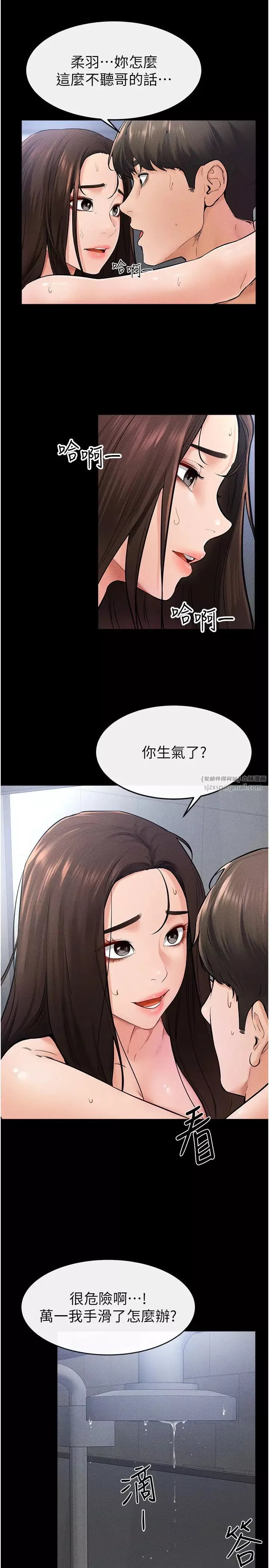 繼母與繼姐第27話-流出白濁液體的鮮美嫩穴