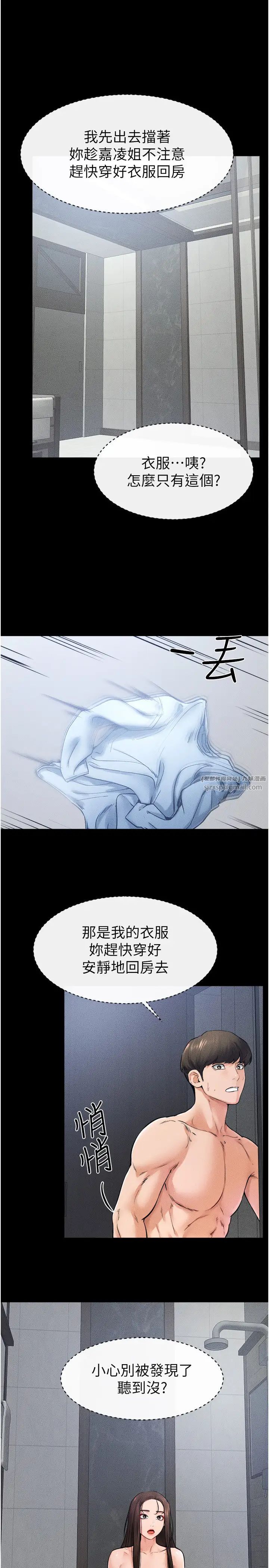 继母与继姐第27話-流出白濁液體的鮮美嫩穴