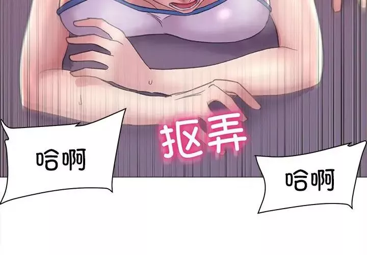 双面人-第17話 - 图片 4