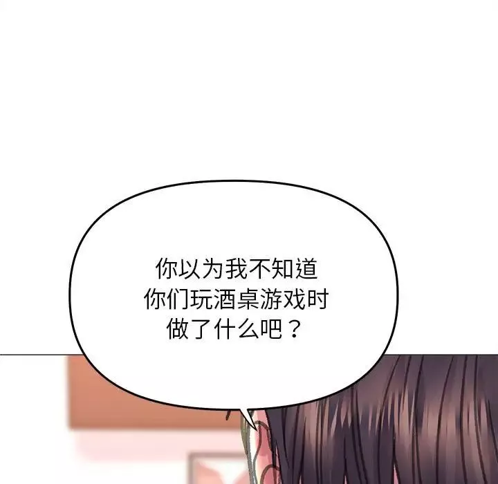 双面人-第17話 - 图片 5