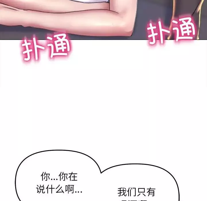双面人-第17話 - 图片 14