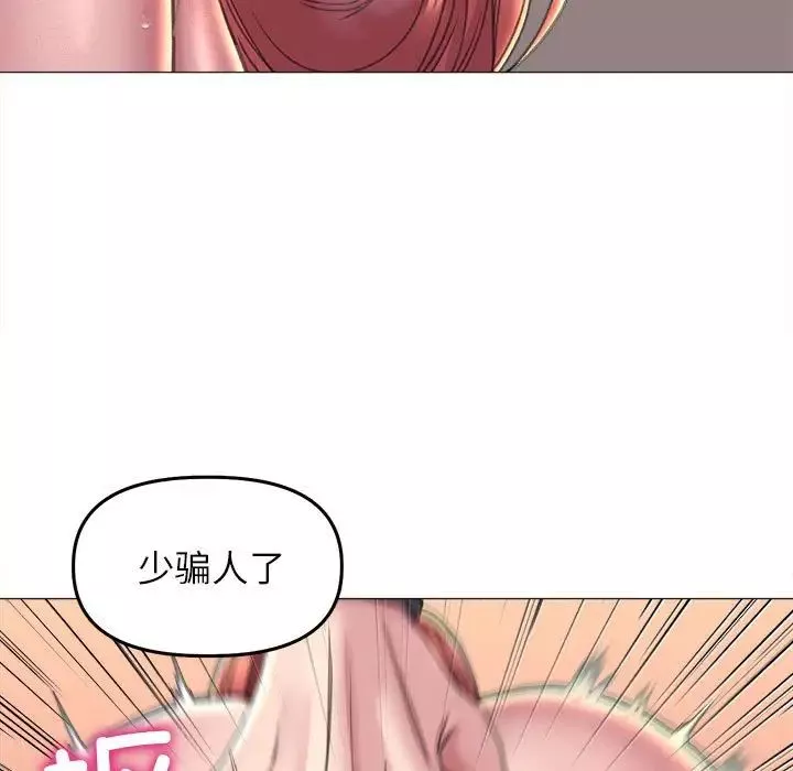 双面人-第17話 - 图片 16